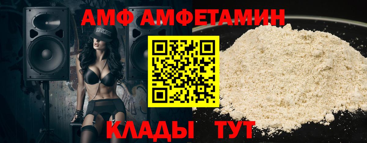 АМФ 98%  Amphetamine  Кубинка  Вход с VPN 