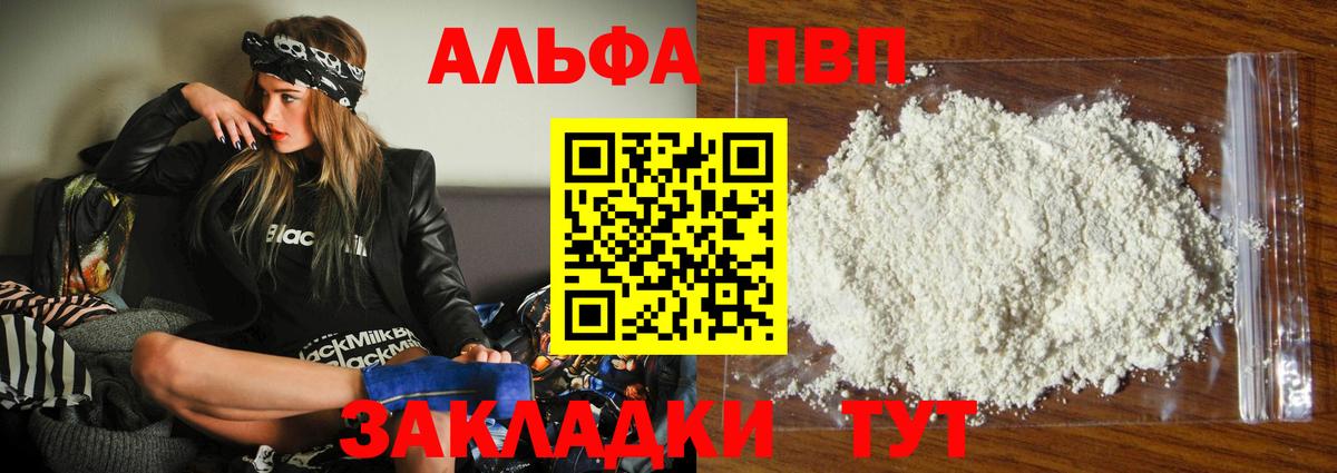 Кубинка  Alpha PVP кристаллы  Alfa_PVP  Alfa_PVP мука  Вход с VPN  A-PVP Соль 