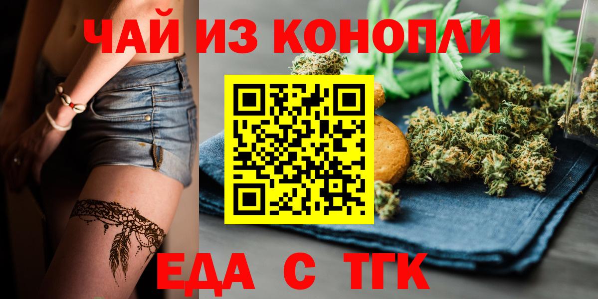 Canna-Cookies конопля  Вход с VPN  Кубинка 