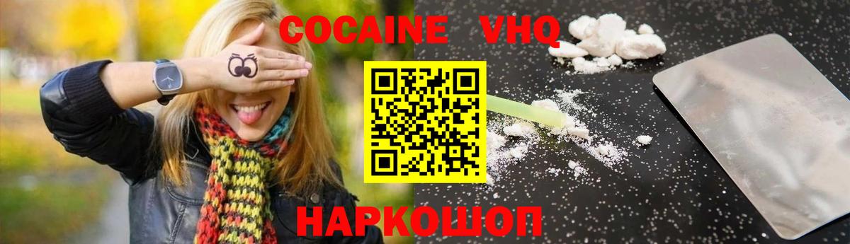COCAIN 98% Кубинка