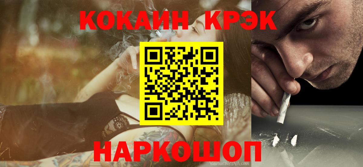 Cocaine Эквадор  Вход с VPN  Кокаин 98%  Кокаин  Кубинка 