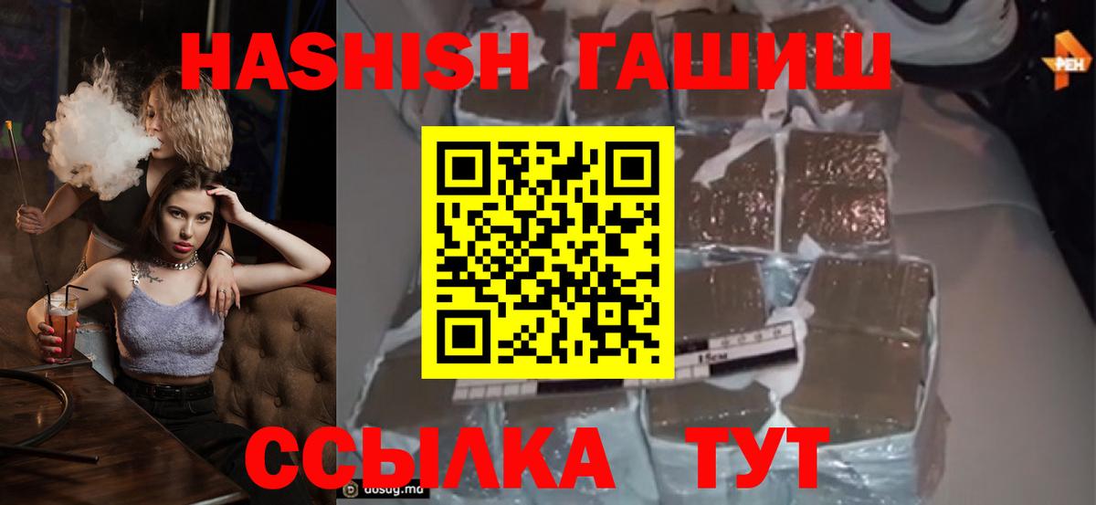 Кубинка  ГАШИШ AMNESIA HAZE  ГАШ гашик  Вход с VPN 