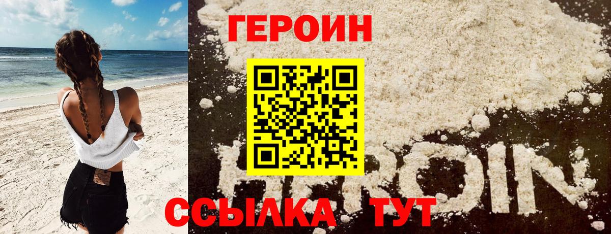 Кубинка  ГЕРОИН  Вход с VPN  ГЕРОИН VHQ 