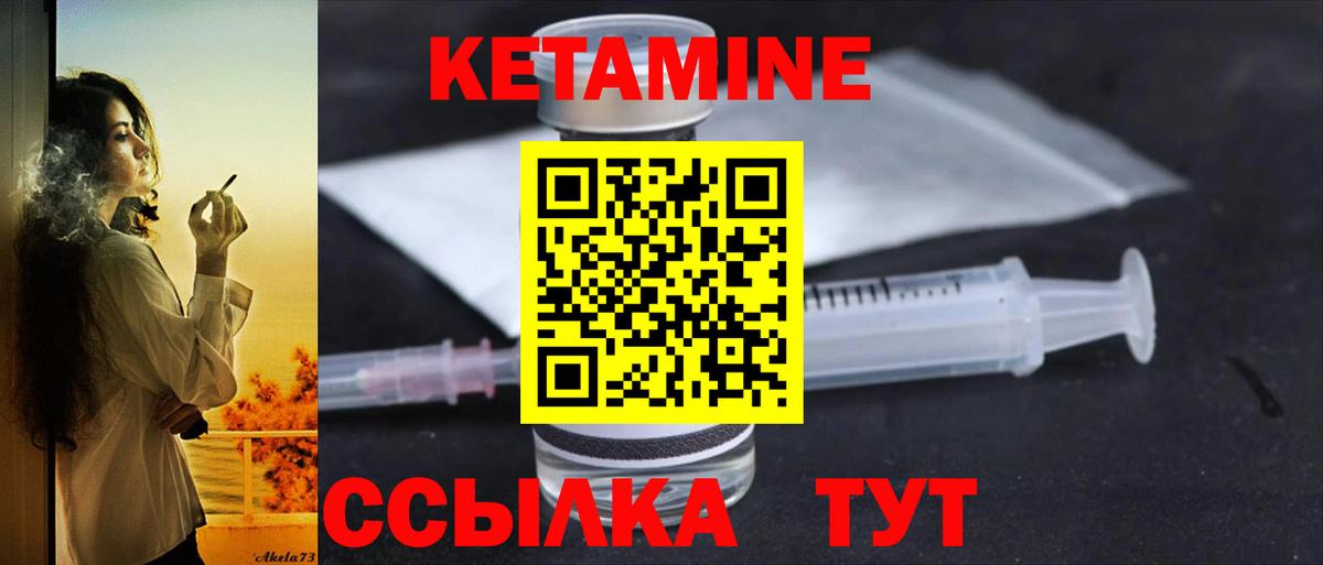 КЕТАМИН VHQ Кубинка
