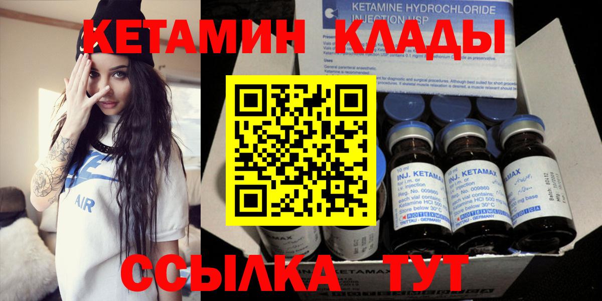 Кубинка  КЕТАМИН ketamine  Вход с VPN 
