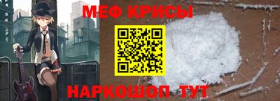 мяу мяу кристалл Коммунар