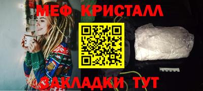 мяу мяу кристалл Коммунар