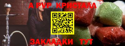 мяу мяу кристалл Коммунар