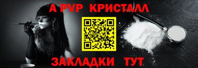 мяу мяу кристалл Коммунар