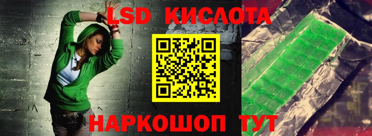 Лсд 25 экстази кислота  Вход с VPN  Кубинка  Лсд 25 экстази кислота 