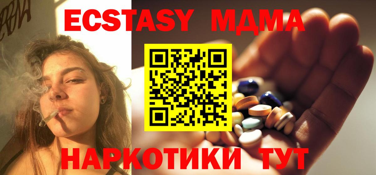 МДМА crystal  Вход с VPN  MDMA  MDMA кристаллы  Кубинка 