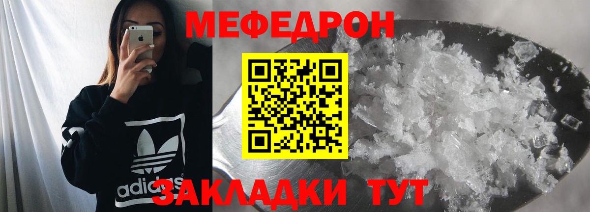 Мефедрон  Кубинка