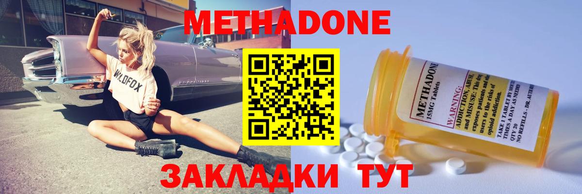 Кубинка  мориарти какой сайт  Метадон кристалл  Вход с VPN  Метадон VHQ 