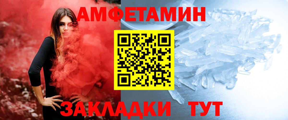 МЕТАМФЕТАМИН  Вход с VPN  Метамфетамин витя  Кубинка  Метамфетамин витя 