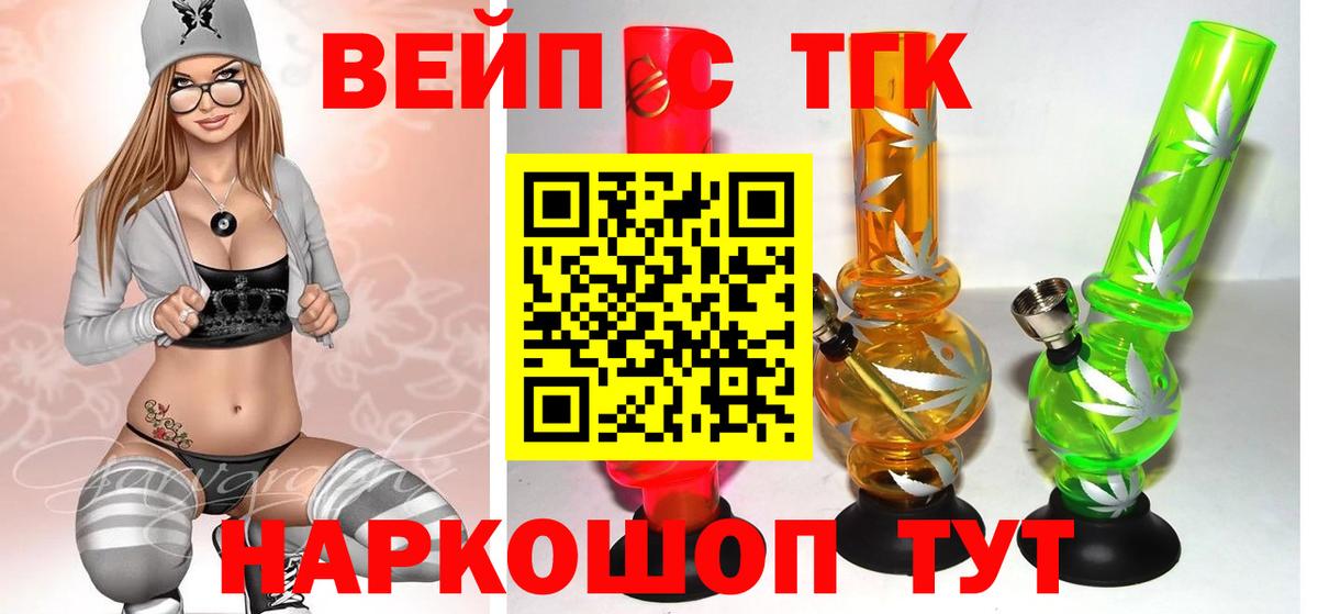 ТГК THC oil Кубинка