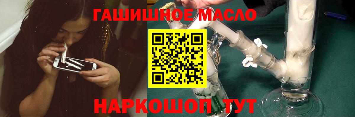 ТГК THC oil  ТГК гашишное масло  даркнет сайт  Кубинка  Вход с VPN 
